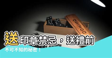 送印章禁忌|印章风水讲究：揭示印章摆放与使用的禁忌事项